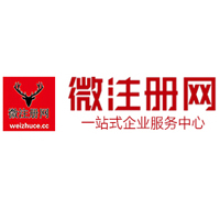 南皮贵阳公司注册之公司注册流程知识总结